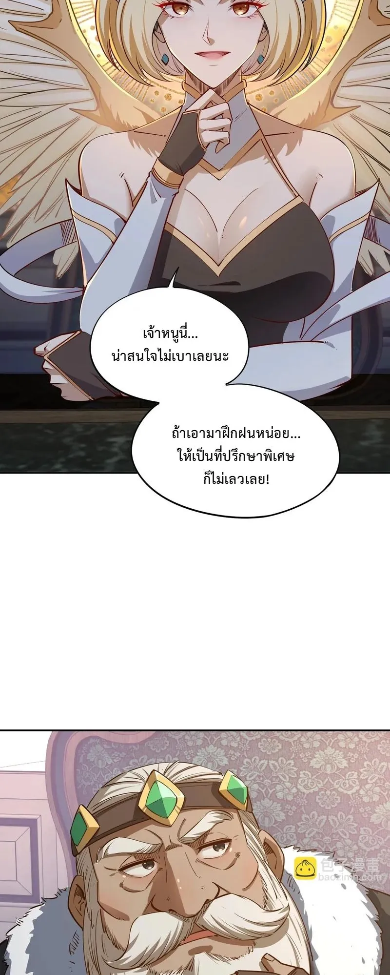 All People Scramble for the Tower: I Cleared 999 Floors in Advance ตอนที่ 37 หน้า 20