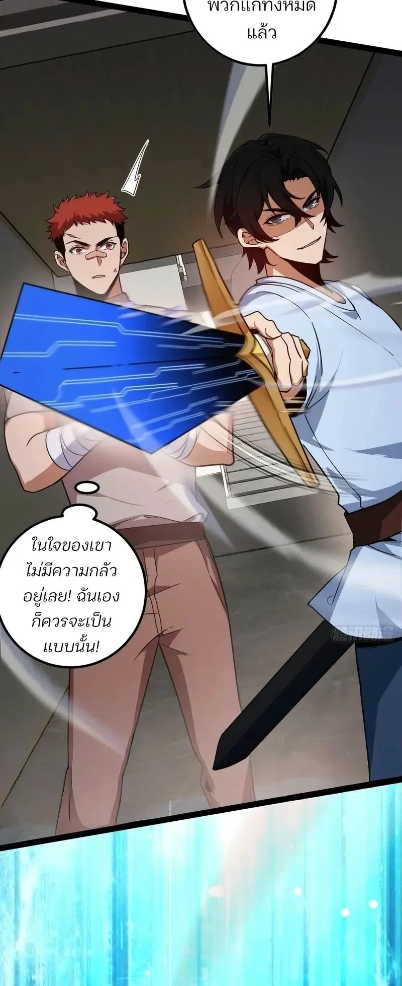 Day of Confinement ตอนที่ 7 หน้า 52