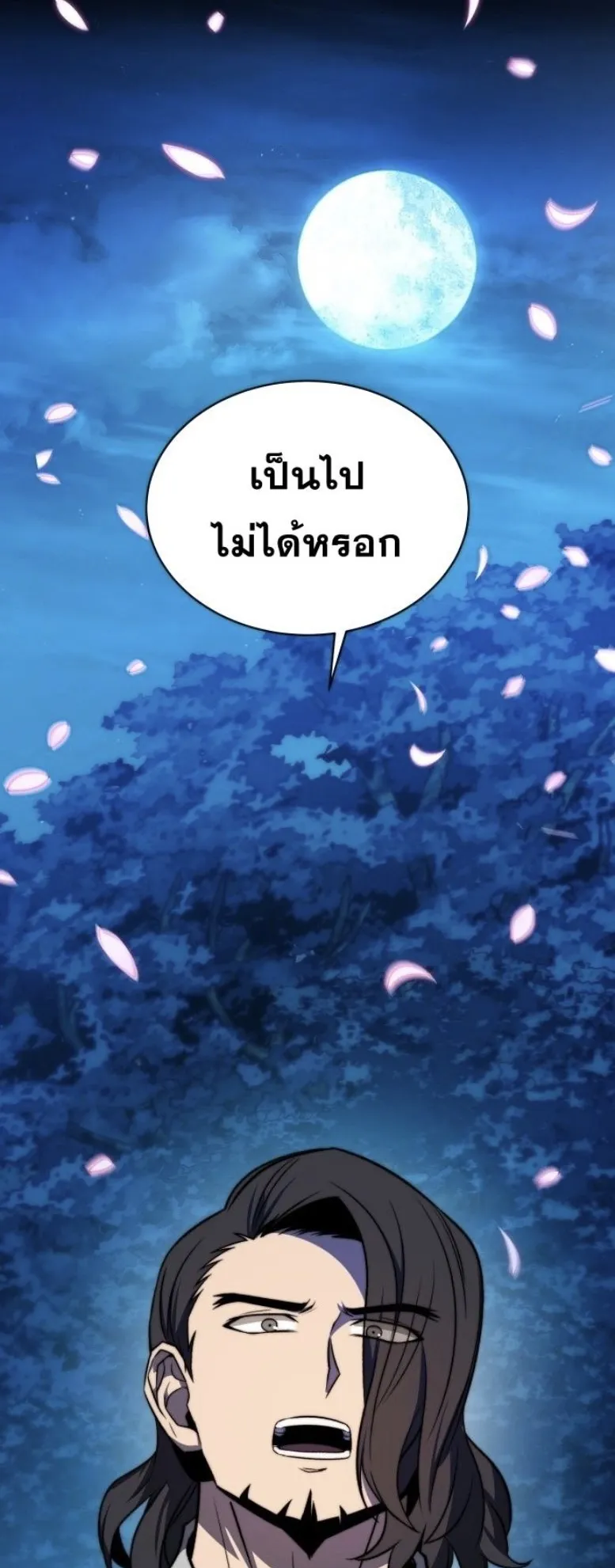 Huashan Sect’s Greatest Genius of All Time ตอนที่ 1 หน้า 80