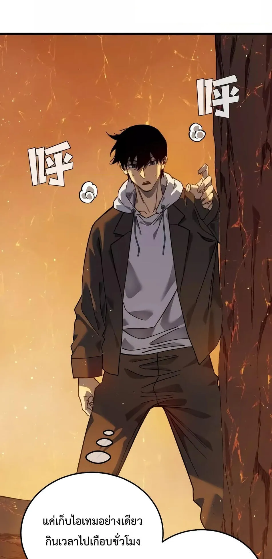 My Passive Skills Are Invincible ตอนที่ 4 หน้า 51