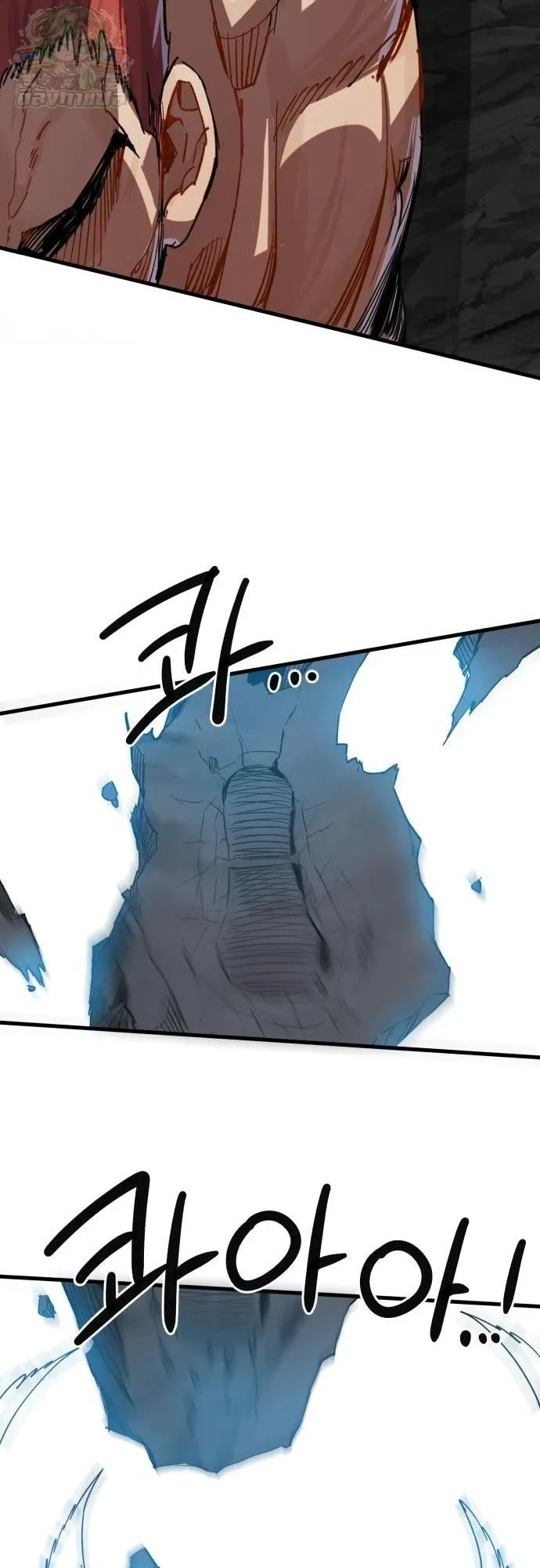 The Hero of the Heart Sword ตอนที่ 17 หน้า 24