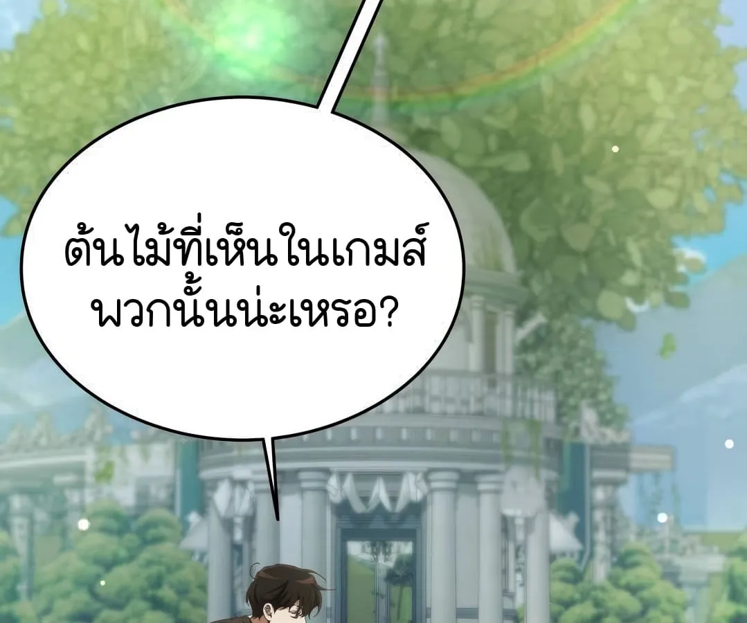 Shinsu Kindergarten ตอนที่ 8 หน้า 28
