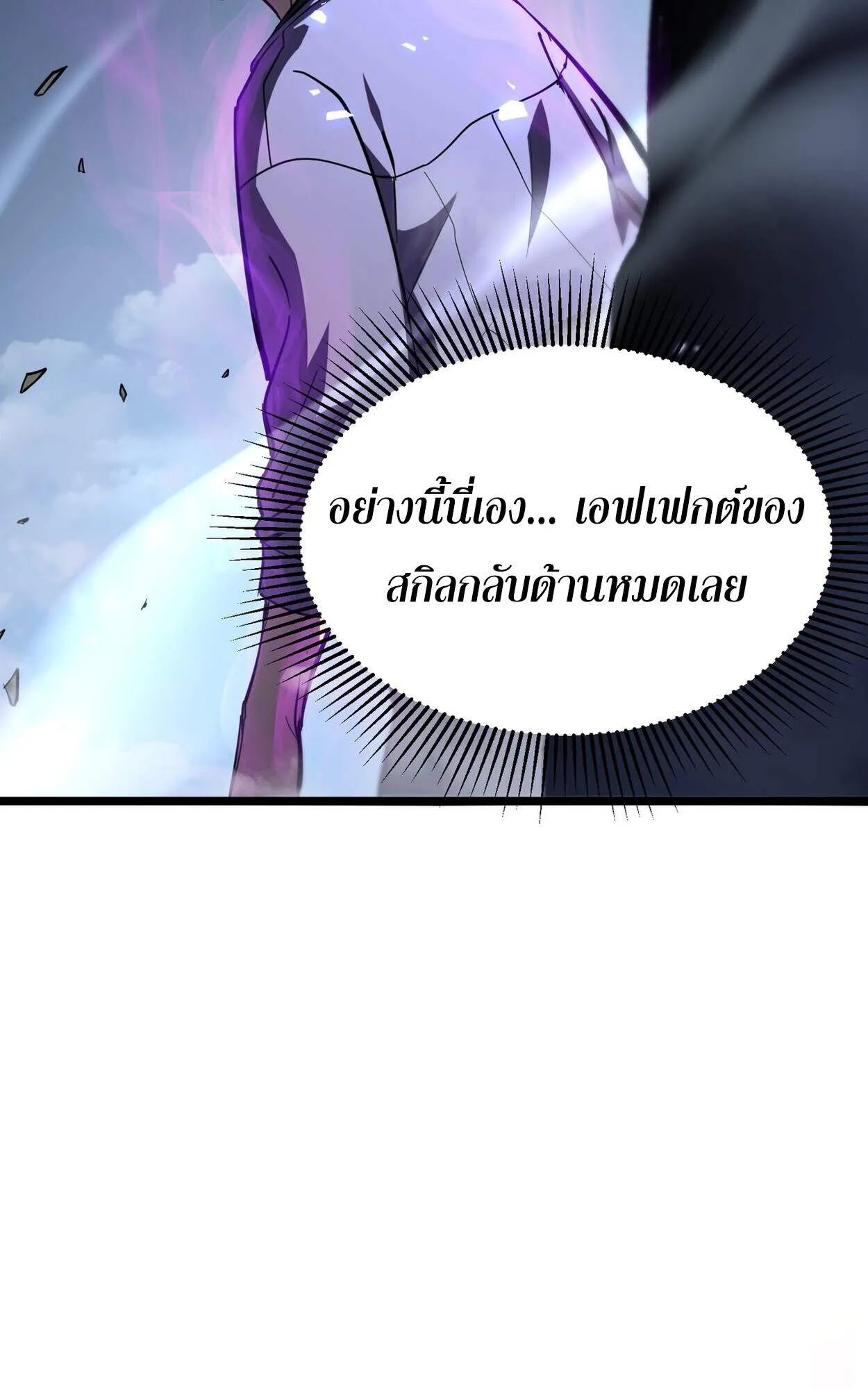 Rebirth My Vengeance Through the Mirror ตอนที่ 1 หน้า 151
