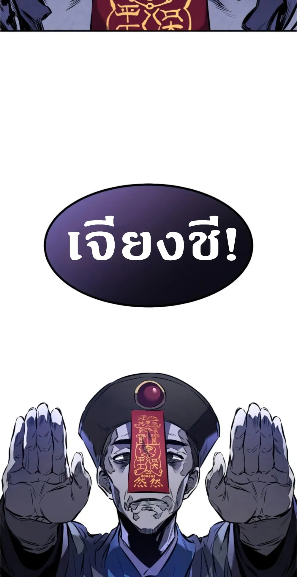 Reincarnated Escort Warrior ตอนที่ 13 หน้า 75