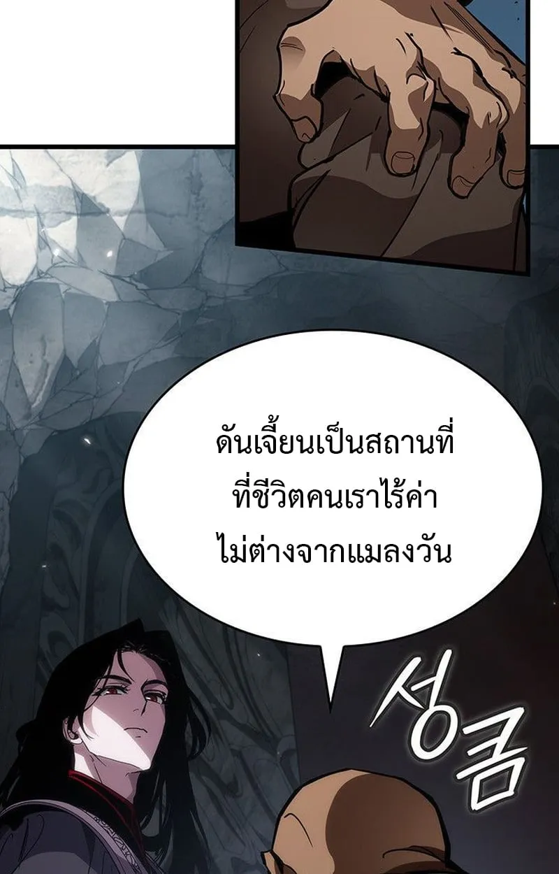 Crimson Reset ตอนที่ 16 หน้า 97