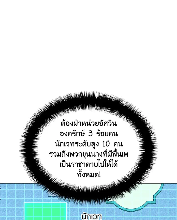 Overgeared ตอนที่ 271 หน้า 176