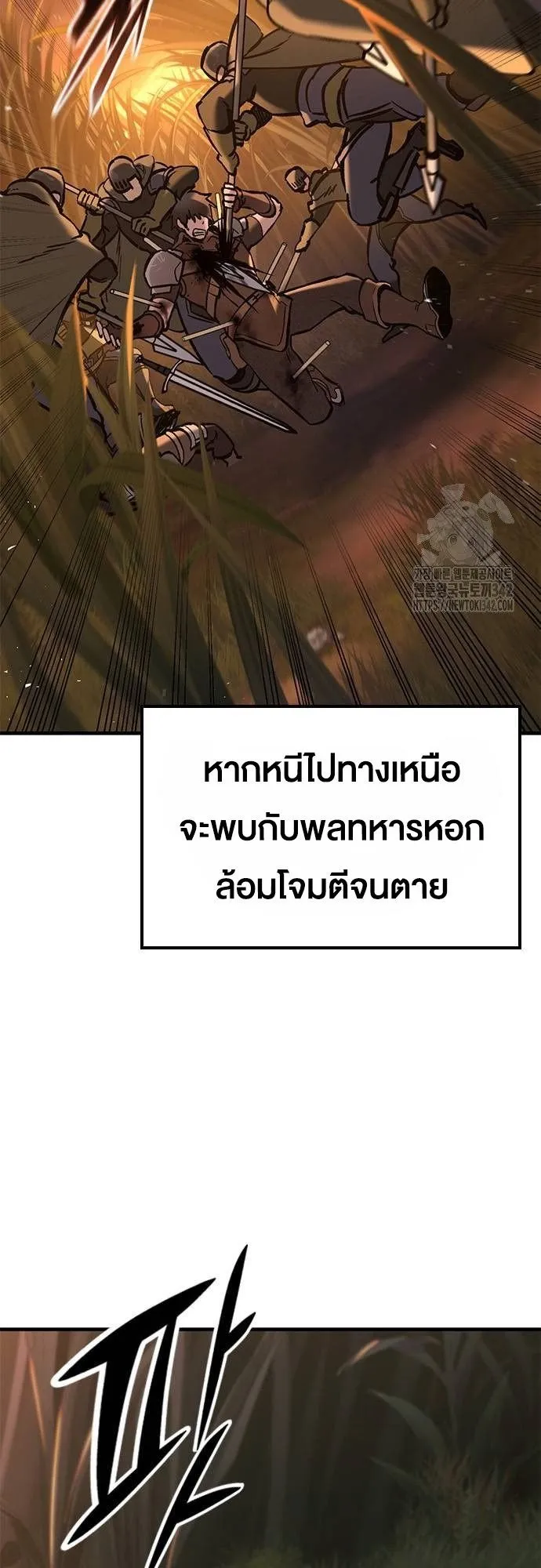 Eternally Regressing Knight ตอนที่ 11 หน้า 19