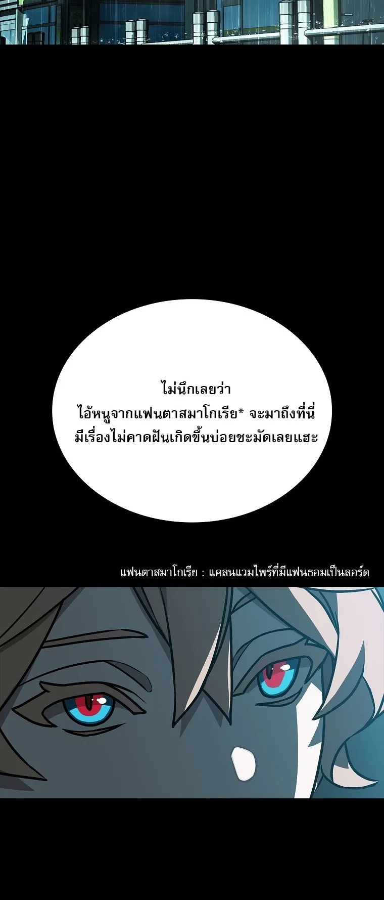 Chronicles of the Moonlit Night ตอนที่ 15 หน้า 15