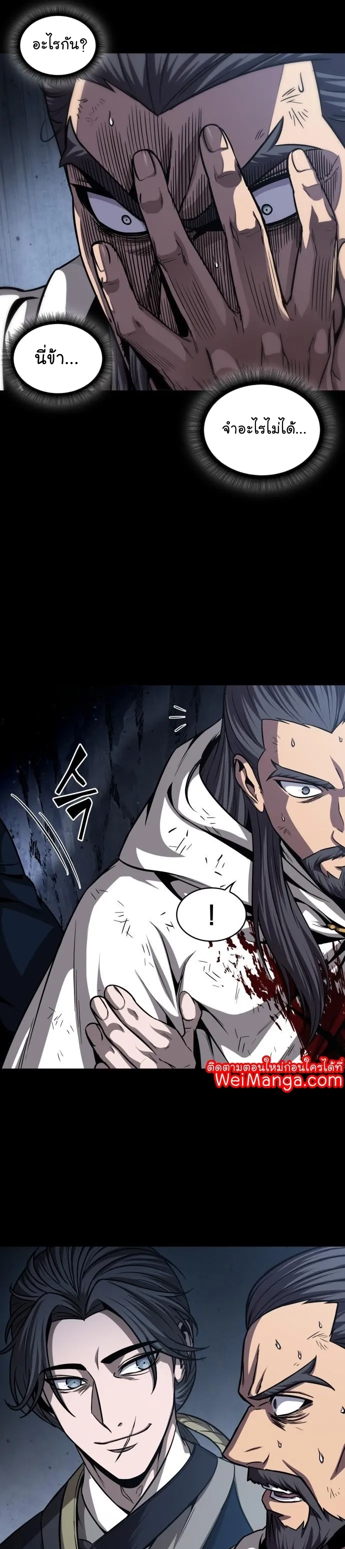 Nano Machine Chapter 132 หน้า 4
