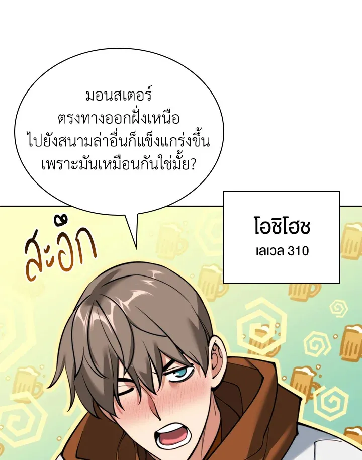 Overgeared ตอนที่ 259 หน้า 11
