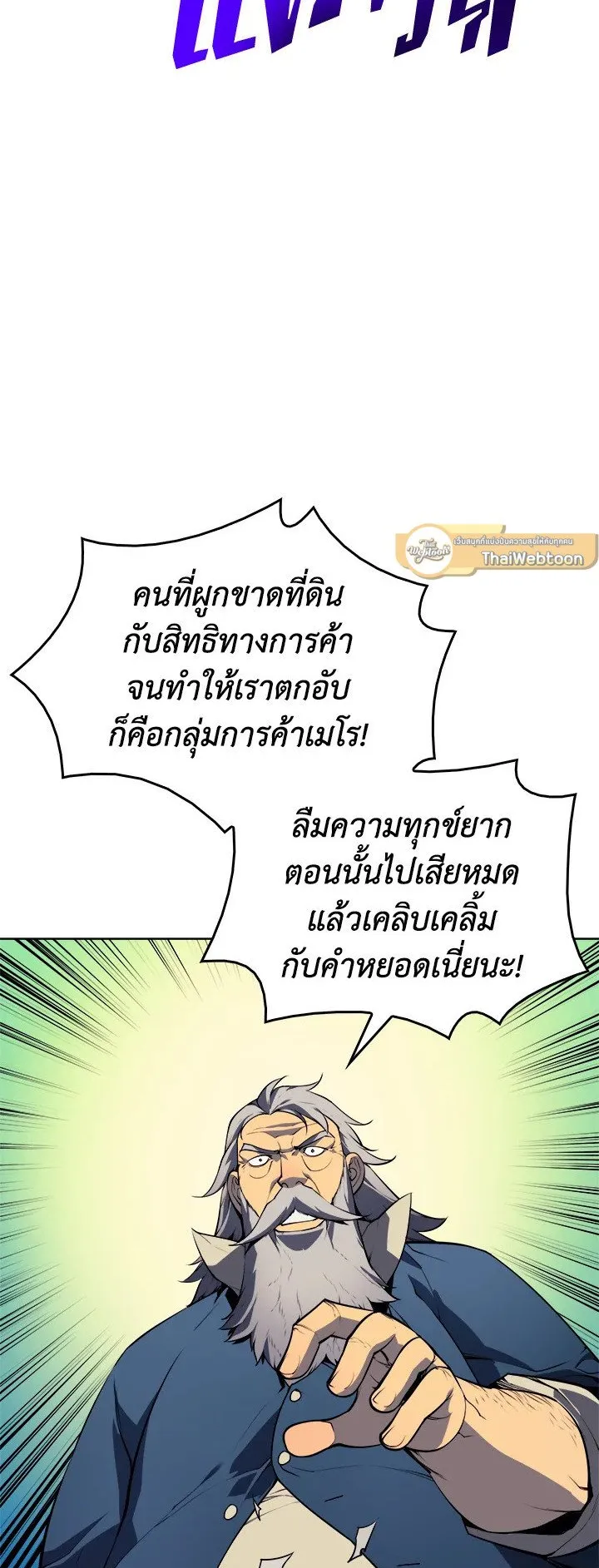 Overgeared ตอนที่ 18 หน้า 41