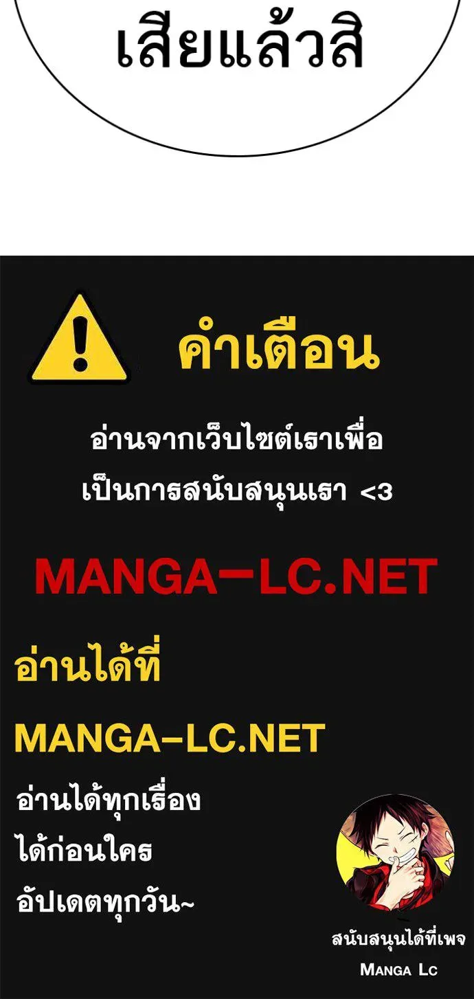 Loser Life 2 ตอนที่ 42 หน้า 125