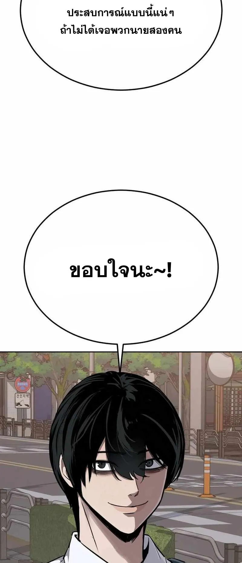 Resurrection Boy ตอนที่ 16 หน้า 120