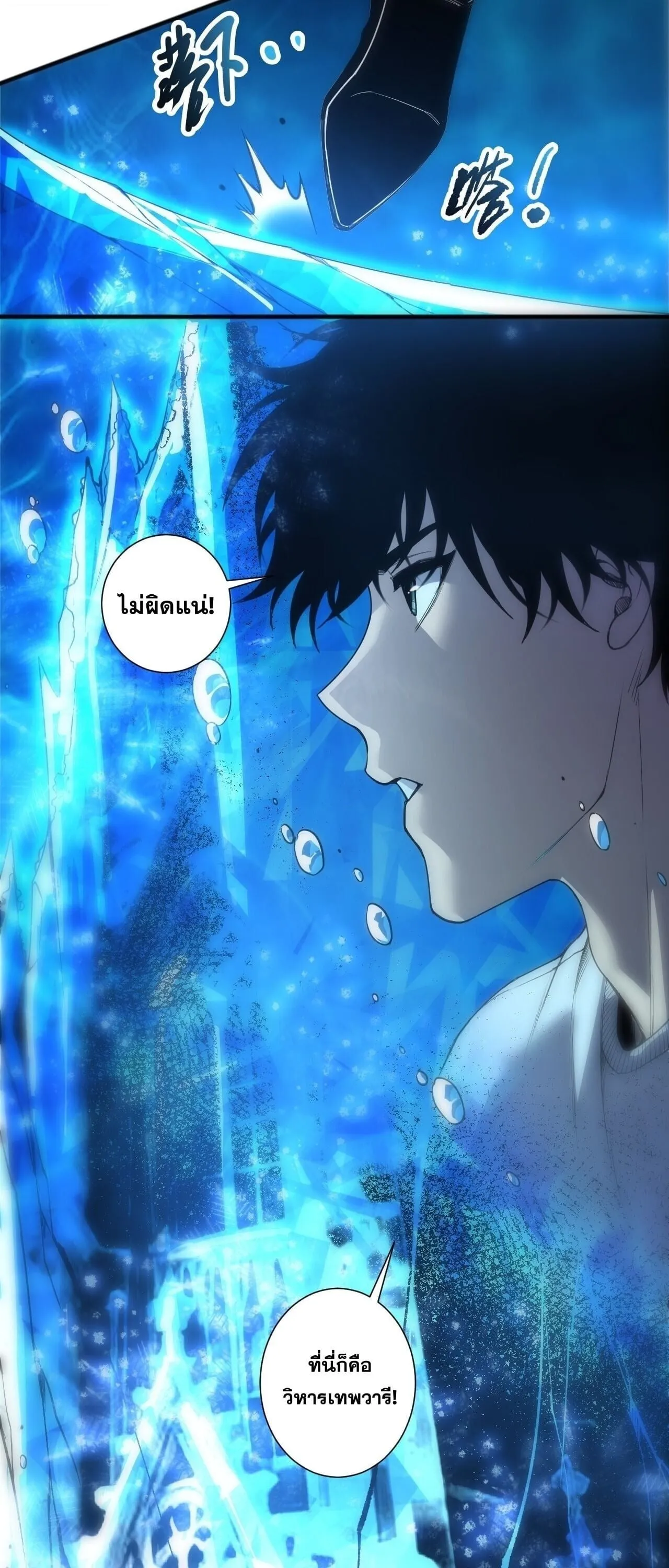 Disastrous Necromancer ตอนที่ 274 หน้า 37