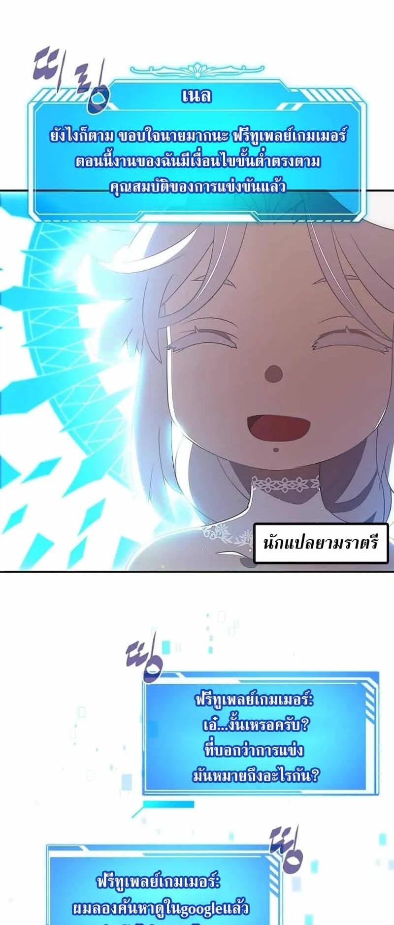My Inventory Is Abnormal ตอนที่ 1 หน้า 49