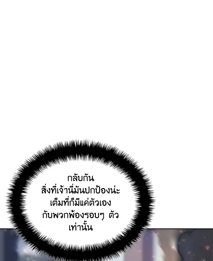 Overgeared ตอนที่ 238 หน้า 192