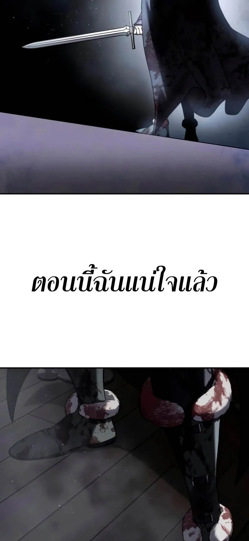 Star-Embracing Swordmaster ตอนที่ 39 หน้า 56