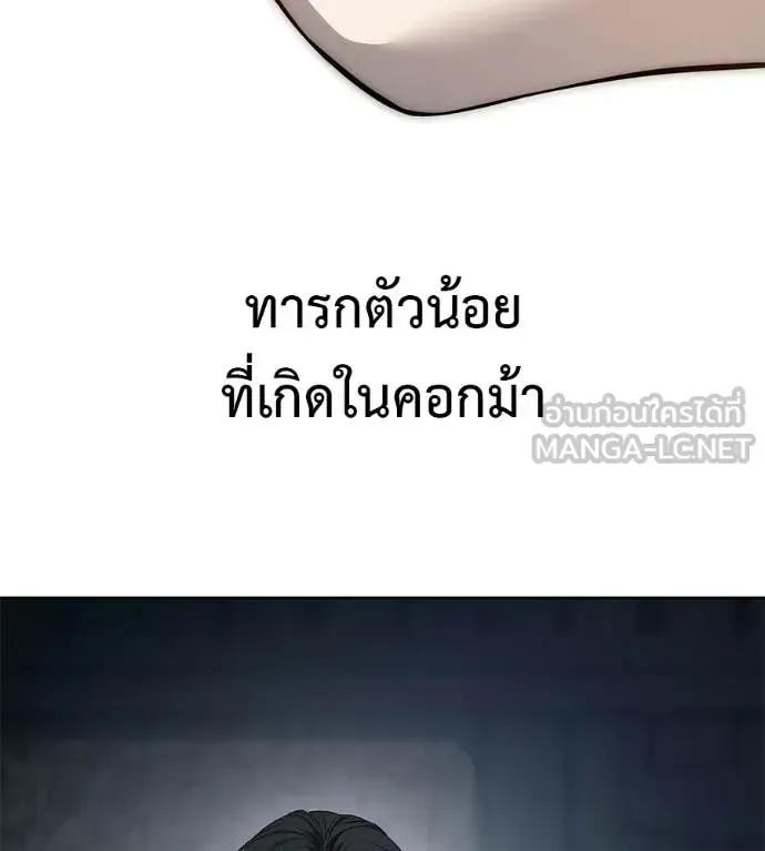 Red Shirt ตอนที่ 35 หน้า 9