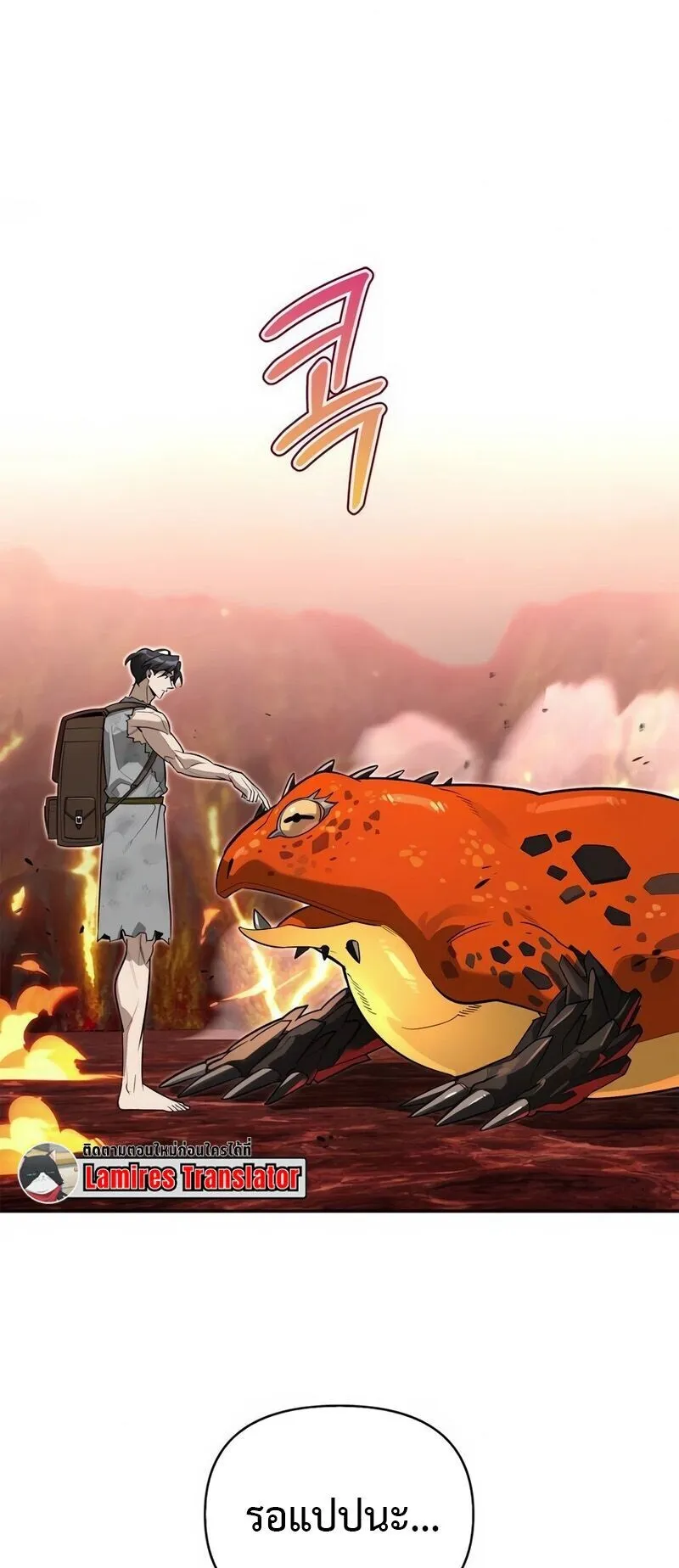 S-Class Hunter Heals with Monsters ตอนที่ 9 หน้า 34