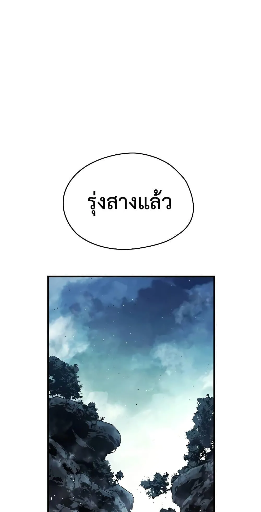 Absolute Regression ตอนที่ 4 หน้า 74