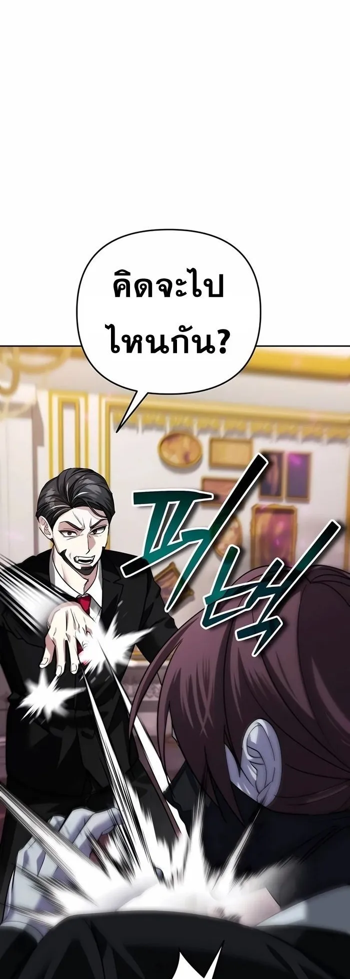 Sovereign of the Infinite Clones ตอนที่ 20 หน้า 50