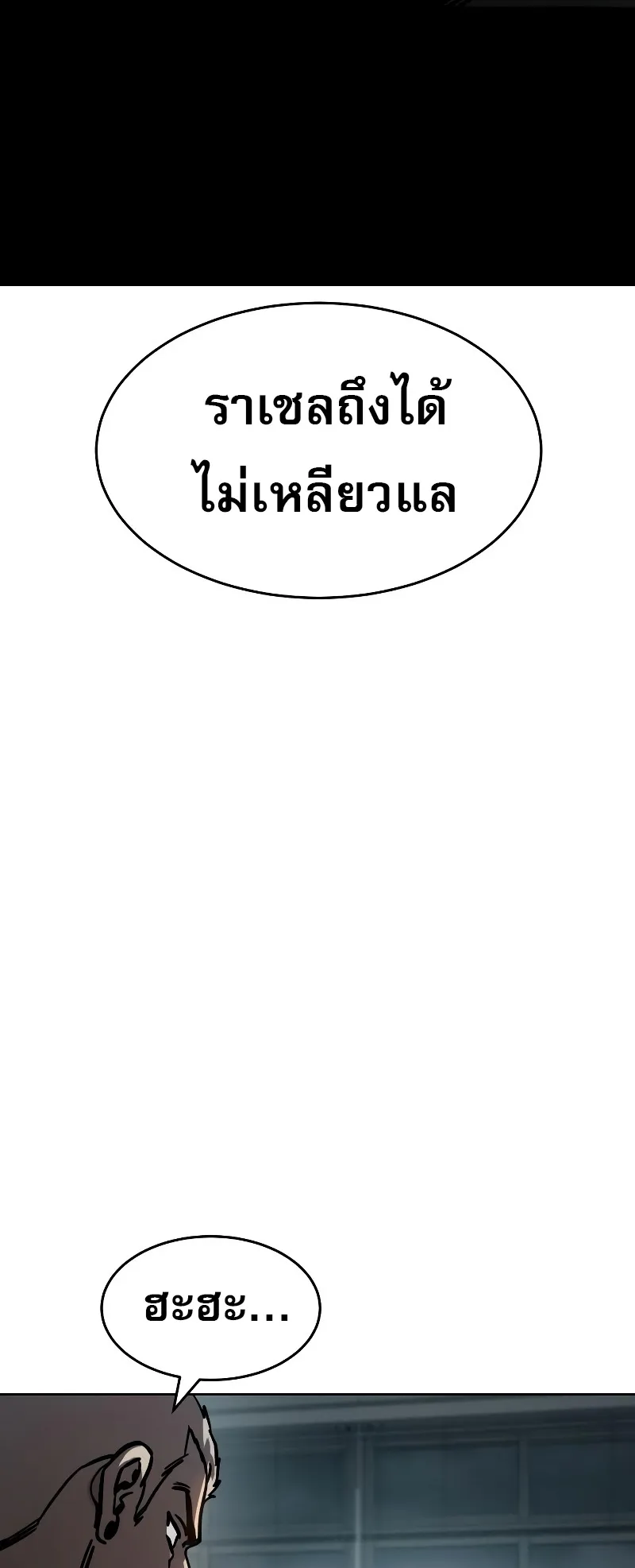 Laws of The Good Child ตอนที่ 13 หน้า 71