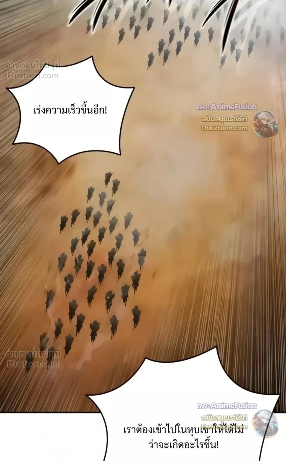 Star-Embracing Swordmaster ตอนที่ 136 หน้า 88