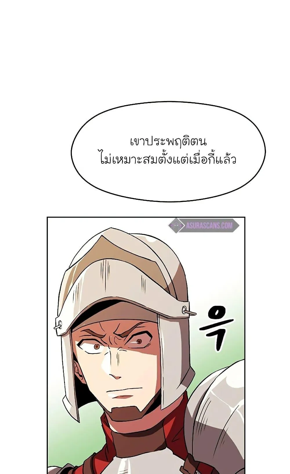 Archmage Transcending Through Regression ตอนที่ 3 หน้า 157