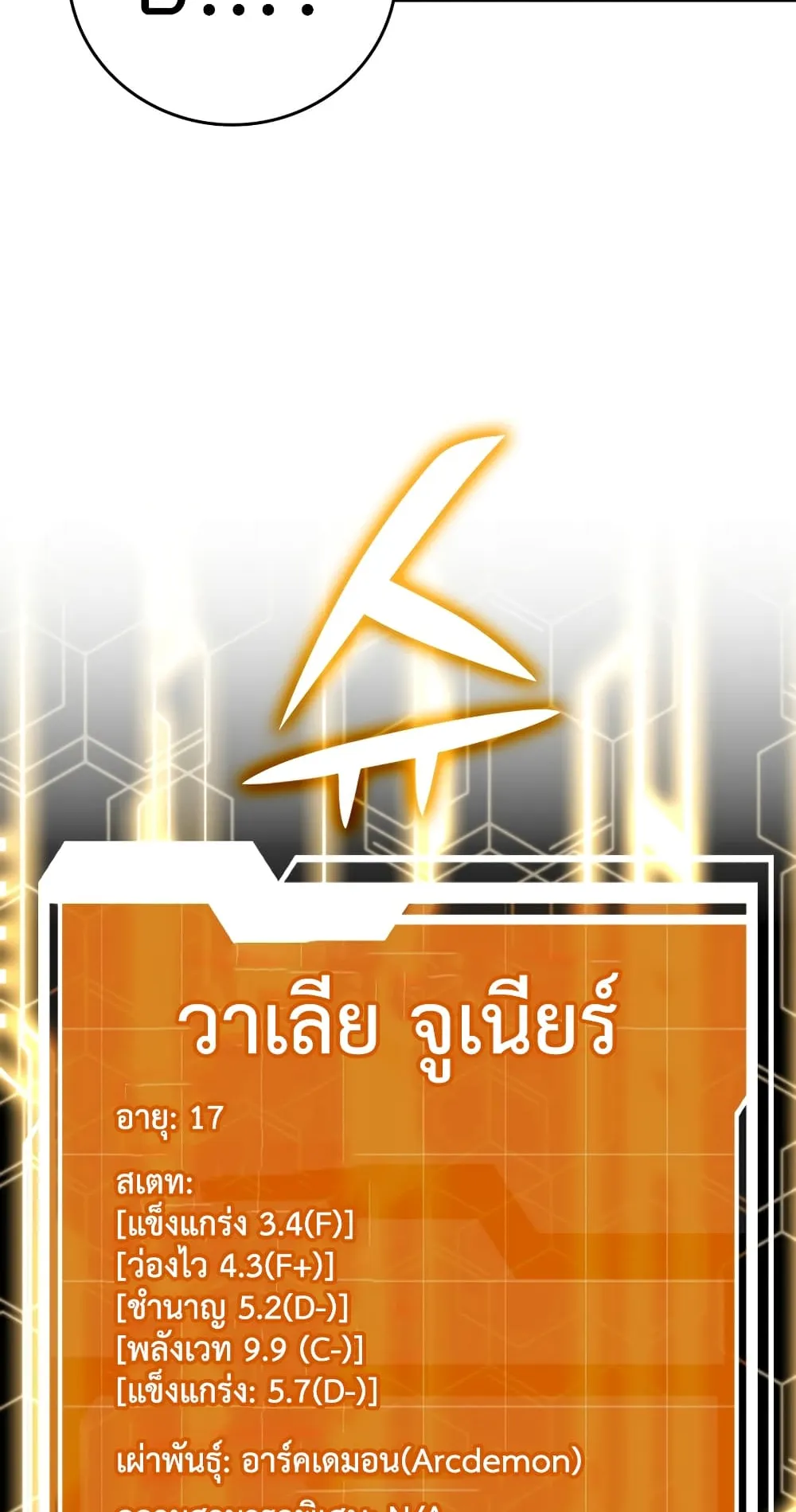 The Demon Prince Goes to the Academy ตอนที่ 1 หน้า 95