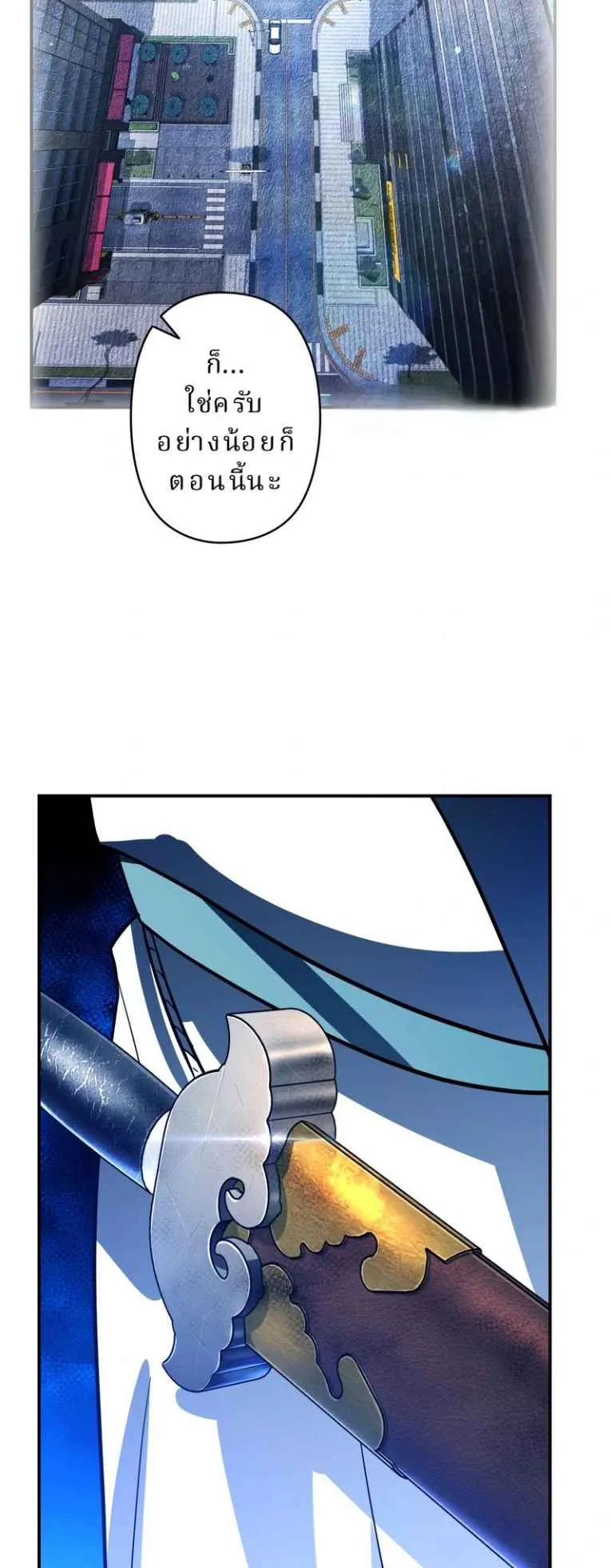 The Swordsmanship Instructor at the Academy ตอนที่ 4 หน้า 76