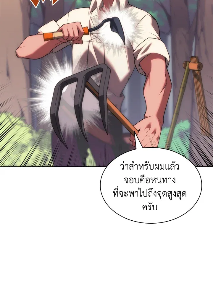 Overgeared ตอนที่ 167 หน้า 7