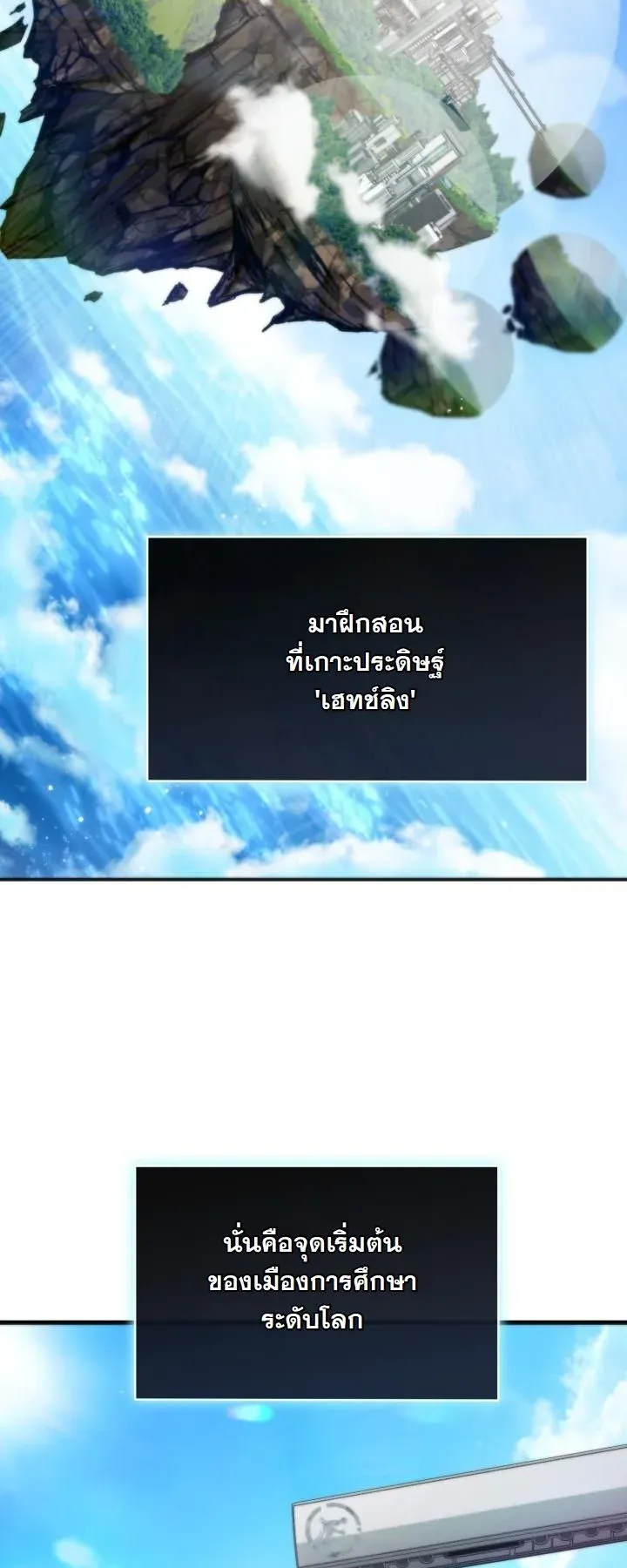 Kidnapped Dragons ตอนที่ 1 หน้า 67