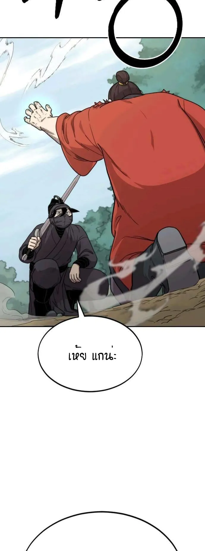 Return of the Flowery Mountain Sect ตอนที่ 12 หน้า 66