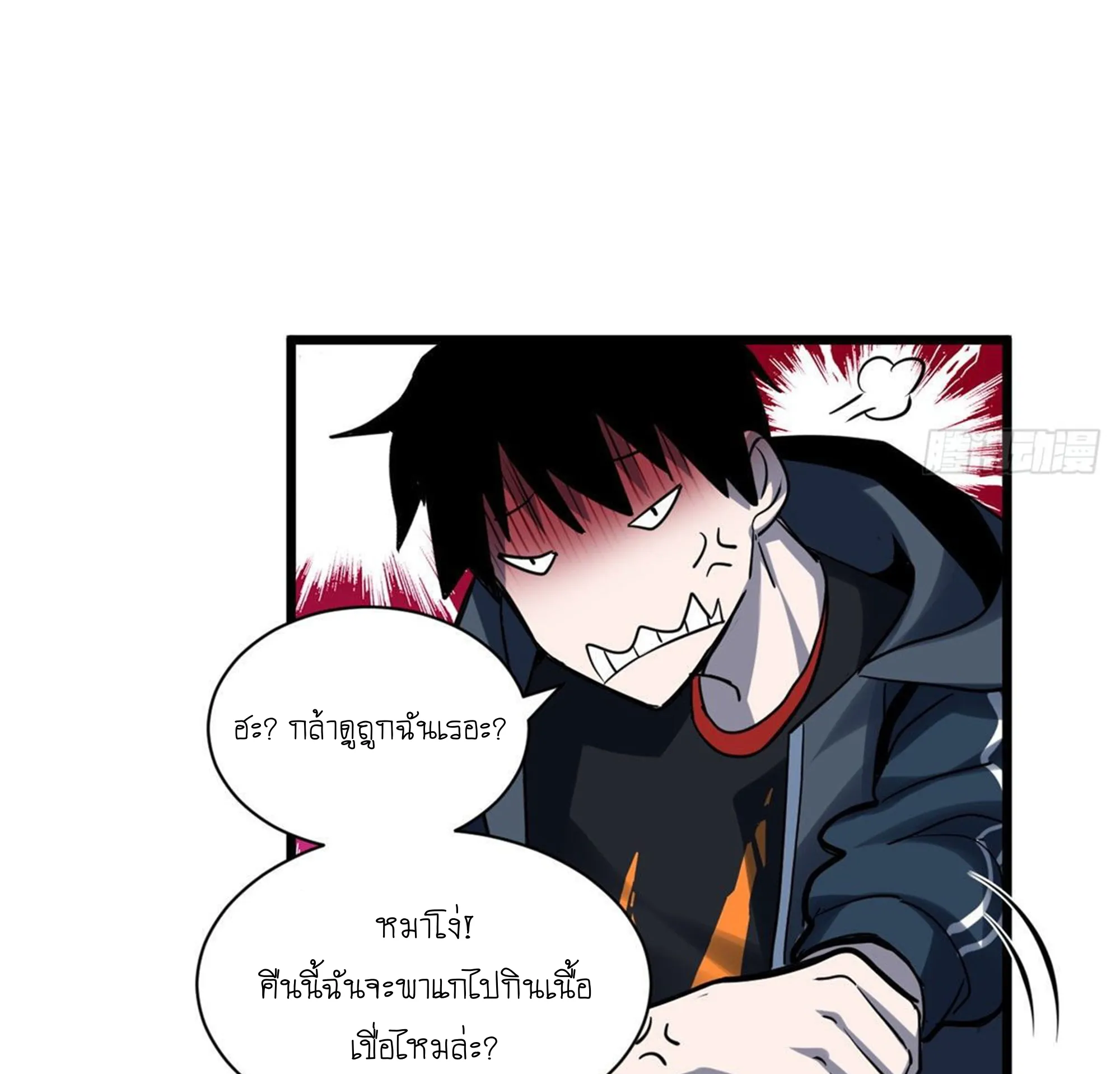 Astral Pet Store ตอนที่ 1 หน้า 48