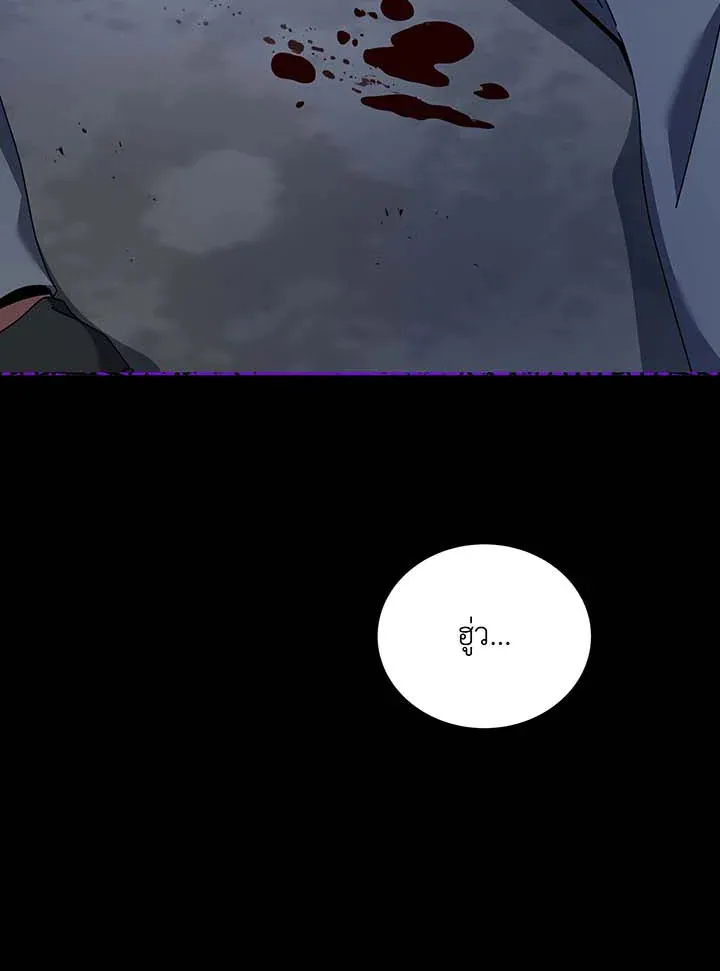 Necromancer Academy’s Genius Summoner Chapter 103 หน้า 111