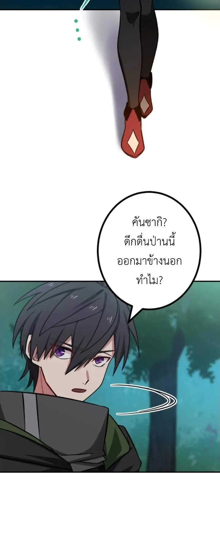 The Strongest Assassin Gets Transferred To Another World With His Whole Class ตอนที่ 11 หน้า 10