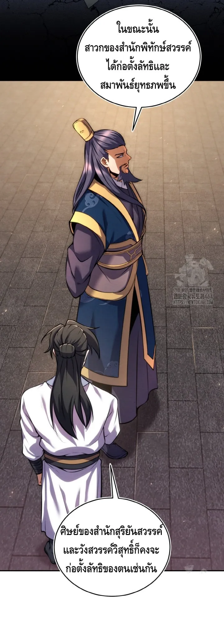 I Become the Youngest Disciple of the Martial Arts Leader ตอนที่ 13 หน้า 33