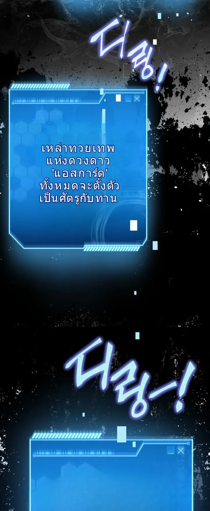 Even the Almighty Is a First-Time Dad ตอนที่ 14 หน้า 67