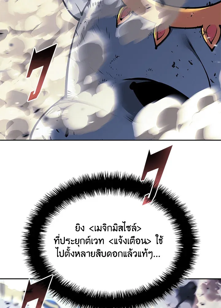 Overgeared ตอนที่ 257 หน้า 14