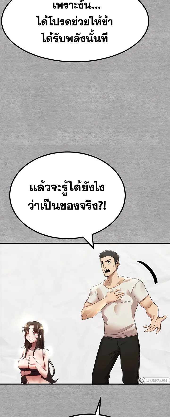 I Have To Sleep With A Stranger ตอนที่ 1 หน้า 61