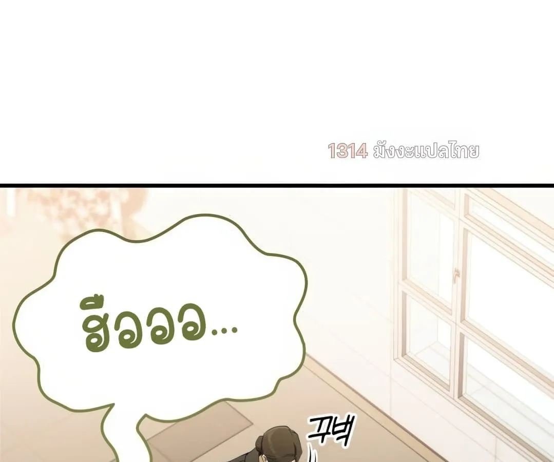 Shinsu Kindergarten ตอนที่ 1 หน้า 235