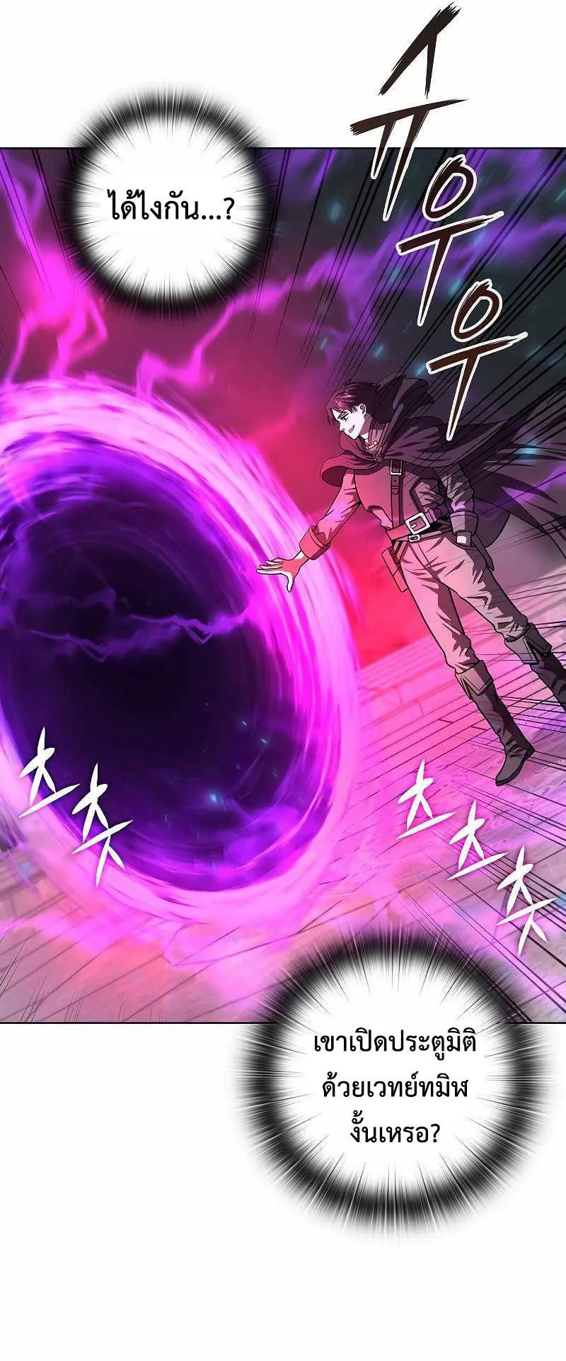The Dark Mage’s Return to Enlistment ตอนที่ 1 หน้า 57
