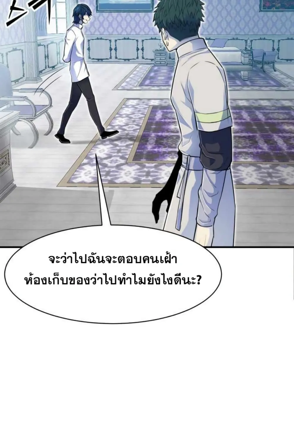 Standard of Reincarnation ตอนที่ 5 หน้า 13