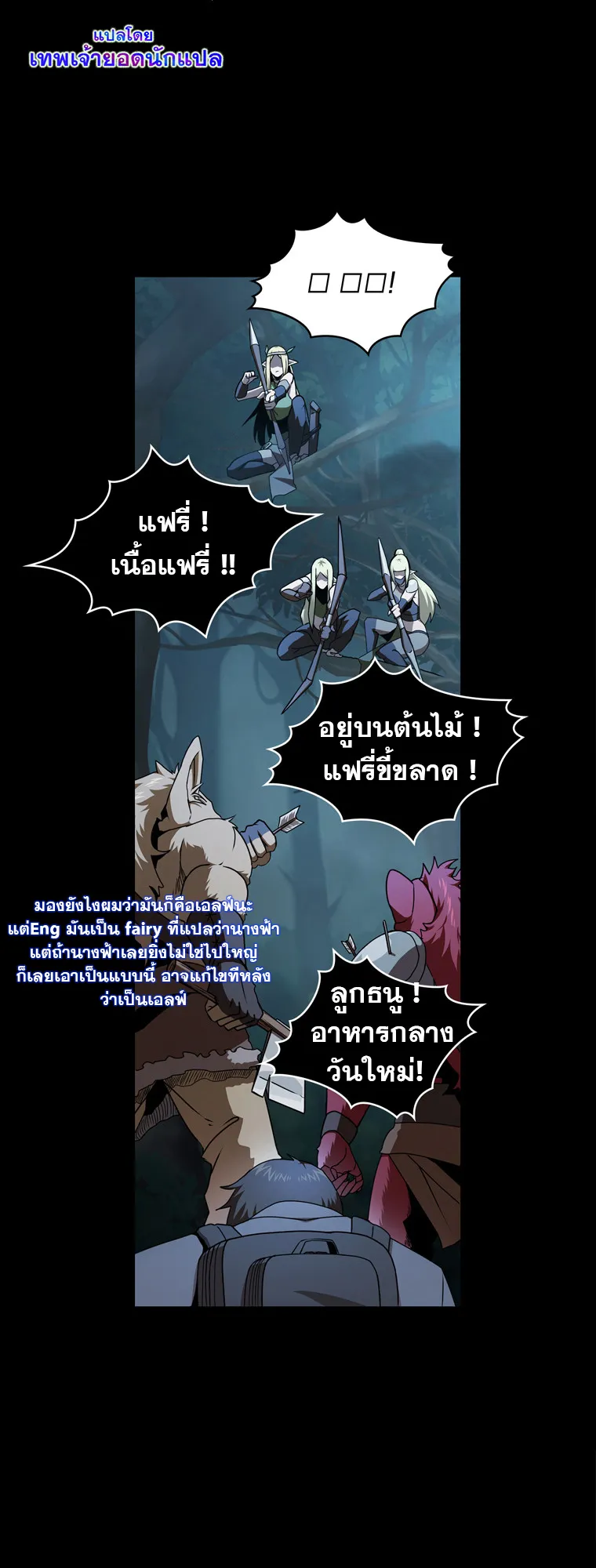 Is This Hero for Real ตอนที่ 2 หน้า 61