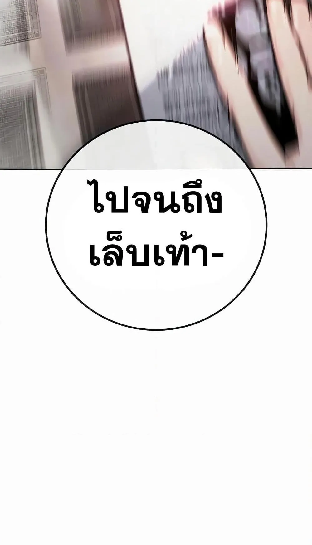 Juvenile Prison ตอนที่ 13 หน้า 158