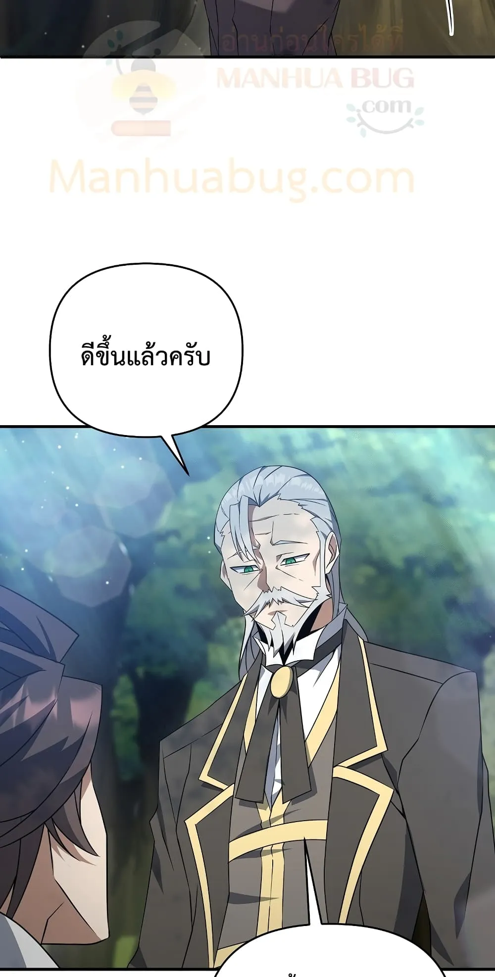 The Lazy Swordmaster ตอนที่ 4 หน้า 57