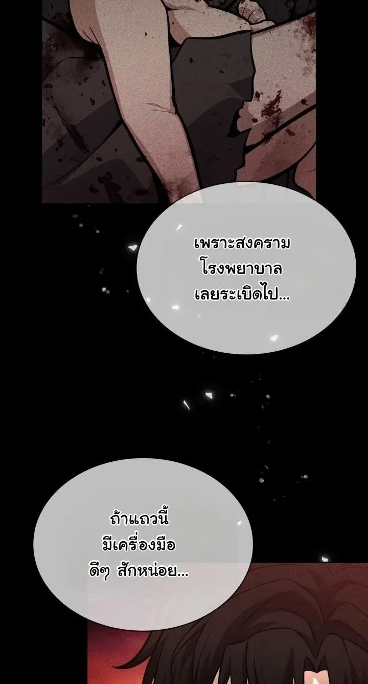 Kidnapped Dragon ตอนที่ 10 หน้า 16