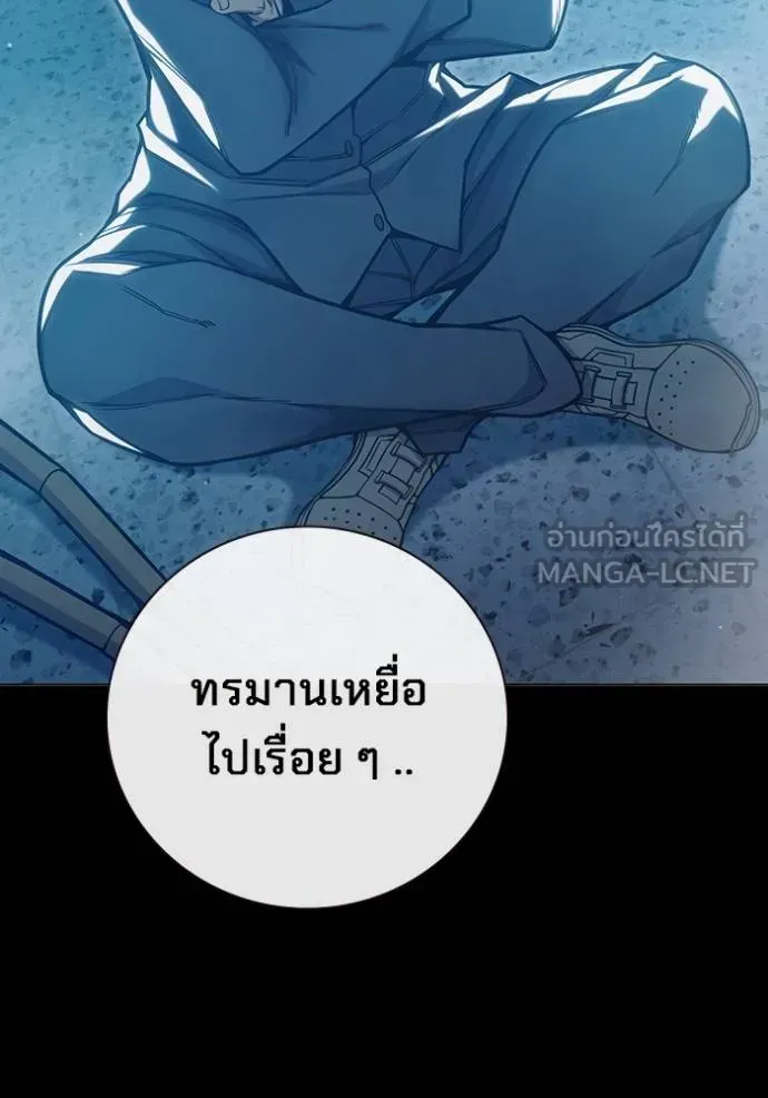 Juvenile Prison ตอนที่ 47 หน้า 10