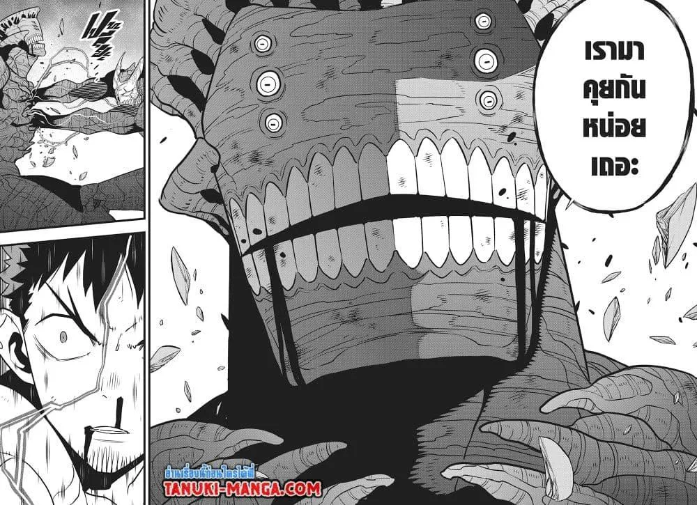 Kaiju no.8 ไคจูหมายเลข 8 ตอนที่ 113 หน้า 4