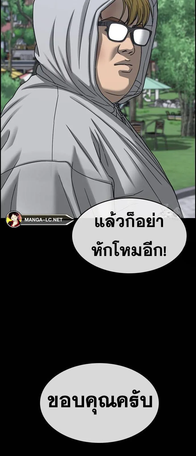 Loser Life 2 ตอนที่ 24 หน้า 52